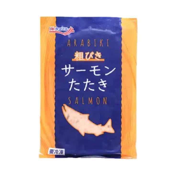 粗びきサーモンたたき 冷凍 200G【10個セット】