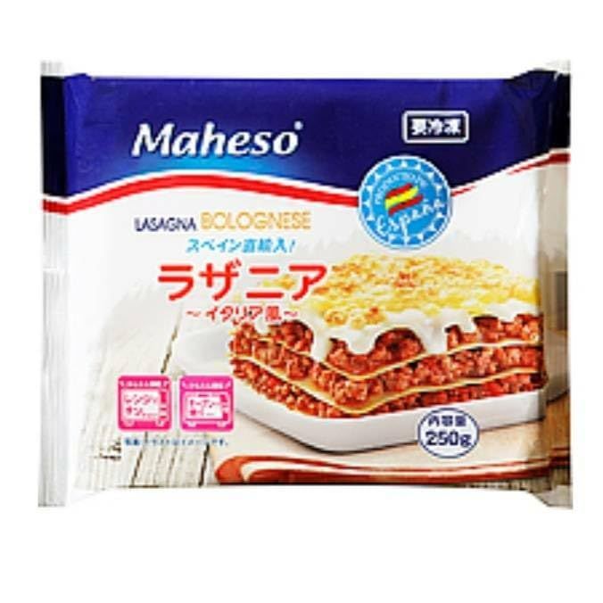 ラザニア イタリア風 冷凍 250G【3個セット】