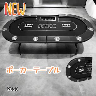 #2653 ポーカー テーブル ブラック 折りたたみ 10人対応 家庭用 業務用 最大500枚チップラック付き ドリンクホルダー付き カジノ トランプ 高級 ※一部地域離島別途配送料有
