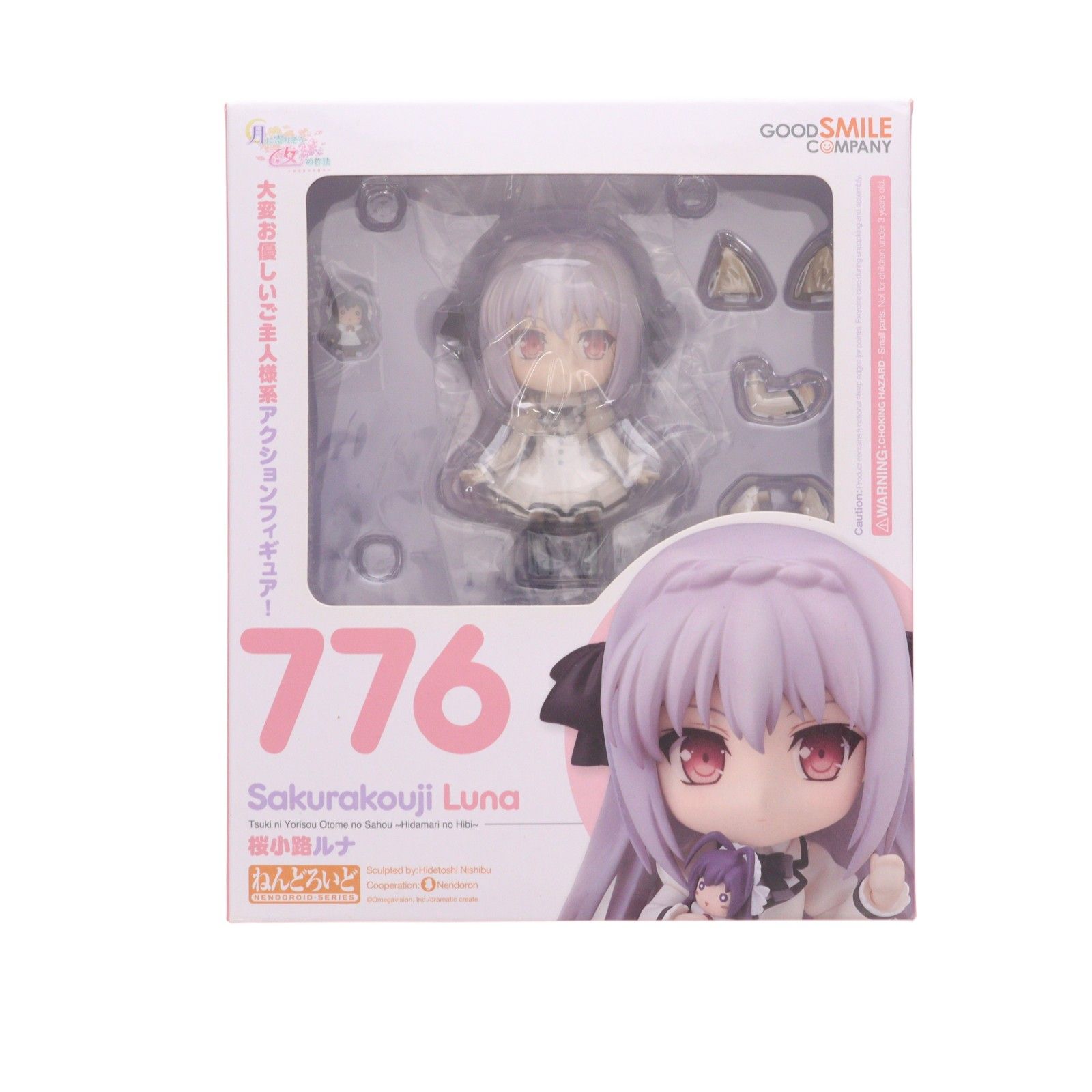 ソフマップ限定 ねんどろいど 776 桜小路ルナ(さくらこうじるな) 通常