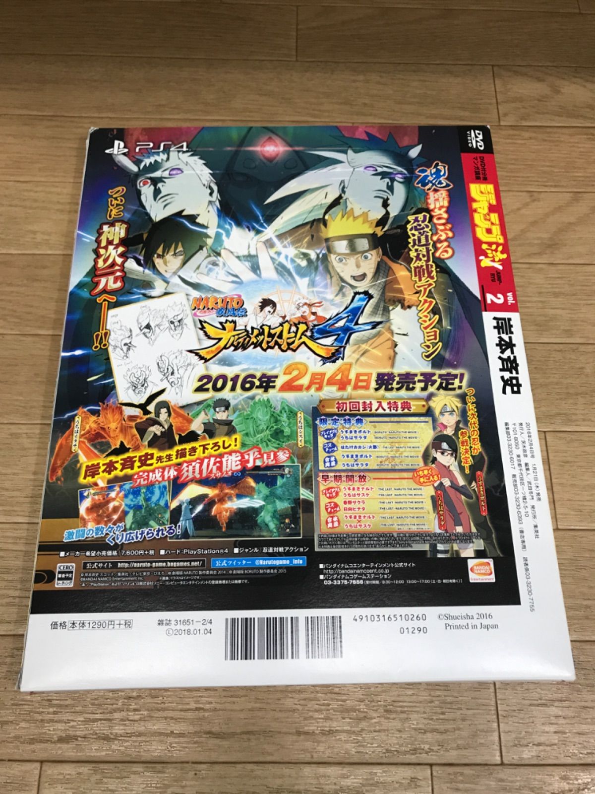 ☆【未開封あり】NARUTO ナルト 1~72巻全巻＋ジャンプ流 02 岸本斉史