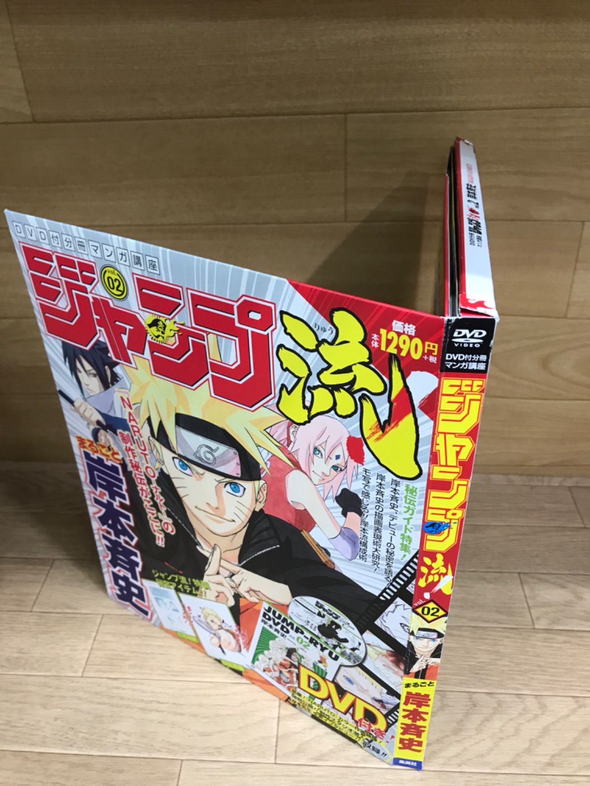 ☆【未開封あり】NARUTO ナルト 1~72巻全巻＋ジャンプ流 02 岸本斉史