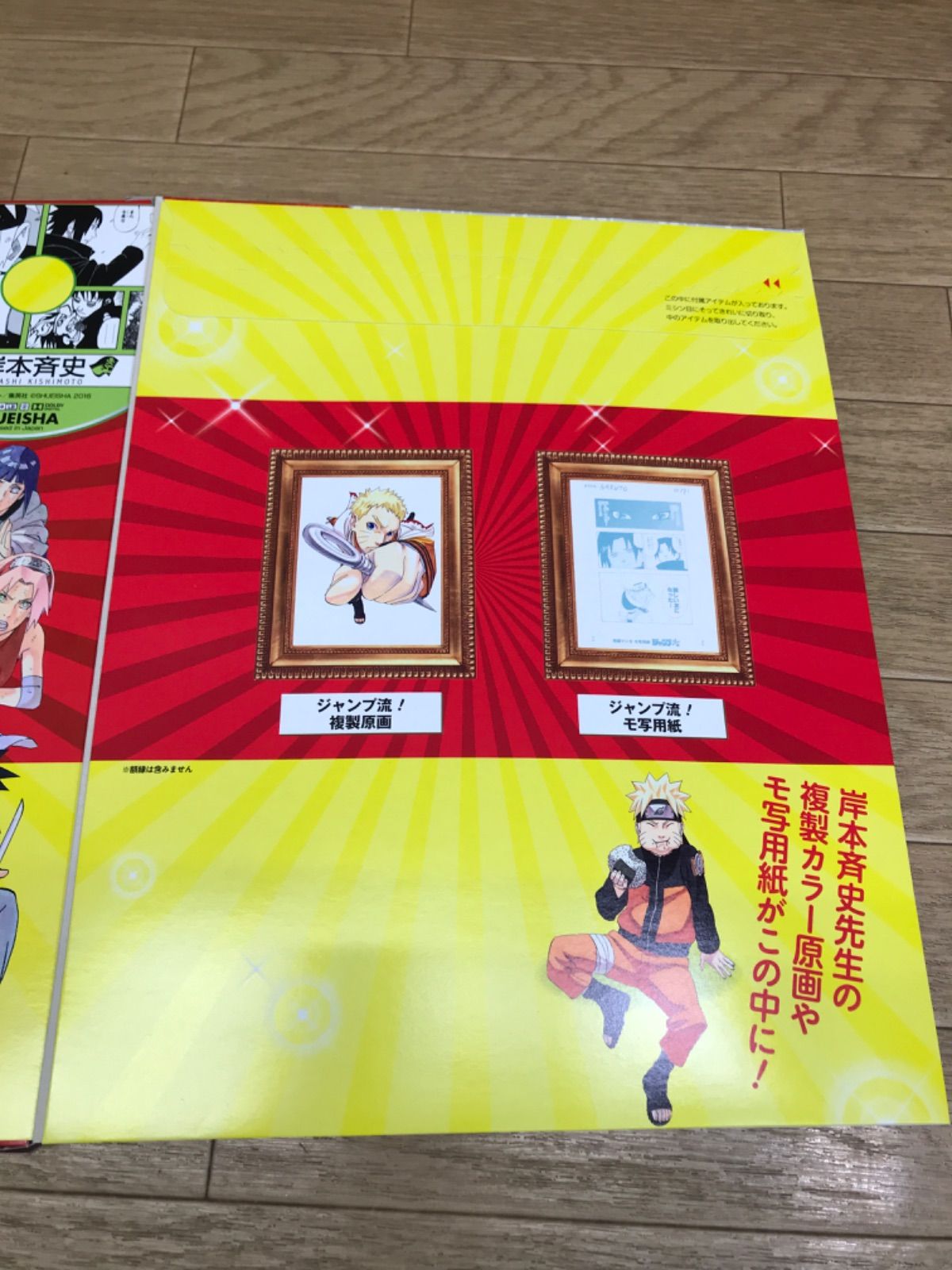 ☆【未開封あり】NARUTO ナルト 1~72巻全巻＋ジャンプ流 02 岸本斉史