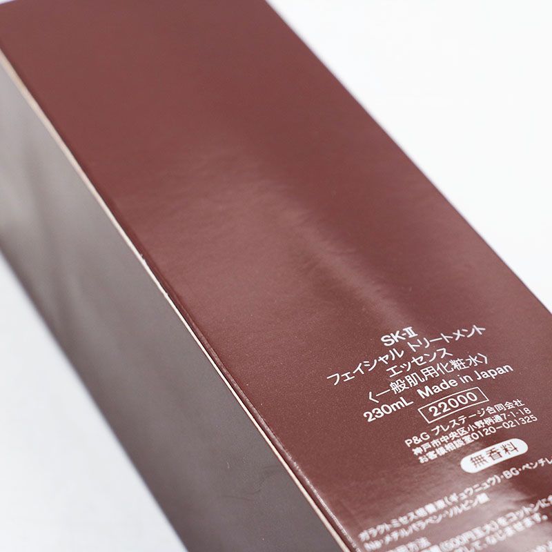 未使用 SK-II エスケーツー フェイシャル トリートメント エッセンス