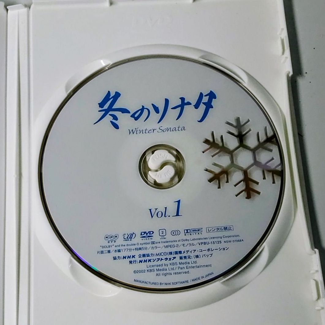 冬のソナタ DVD-BOX I・II 全7枚セット セル版 ペ・ヨンジュン チェ