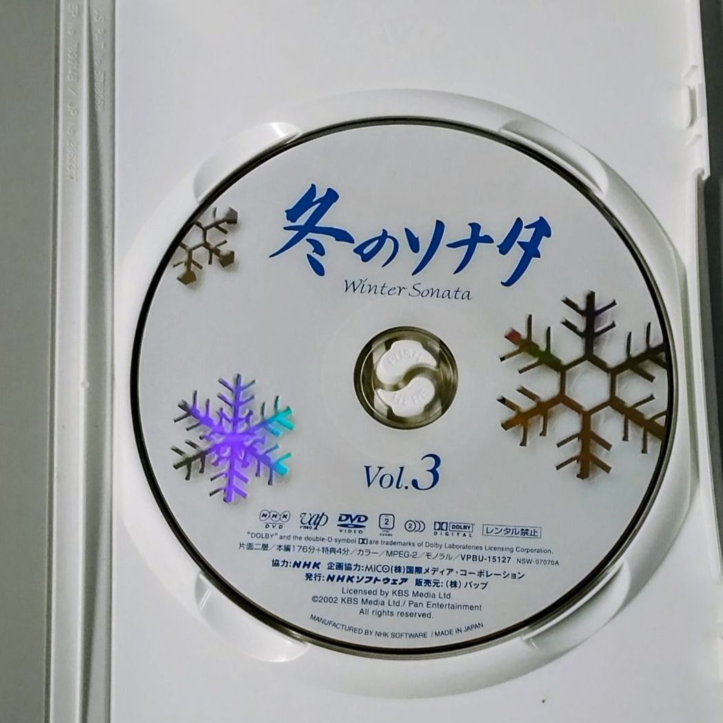冬のソナタ DVD-BOX I・II 全7枚セット セル版 ペ・ヨンジュン チェ