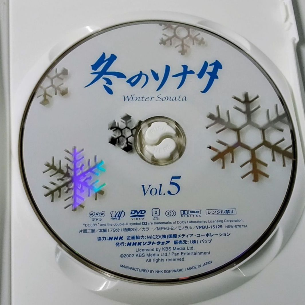 冬のソナタ DVD-BOX I・II 全7枚セット セル版 ペ・ヨンジュン チェ