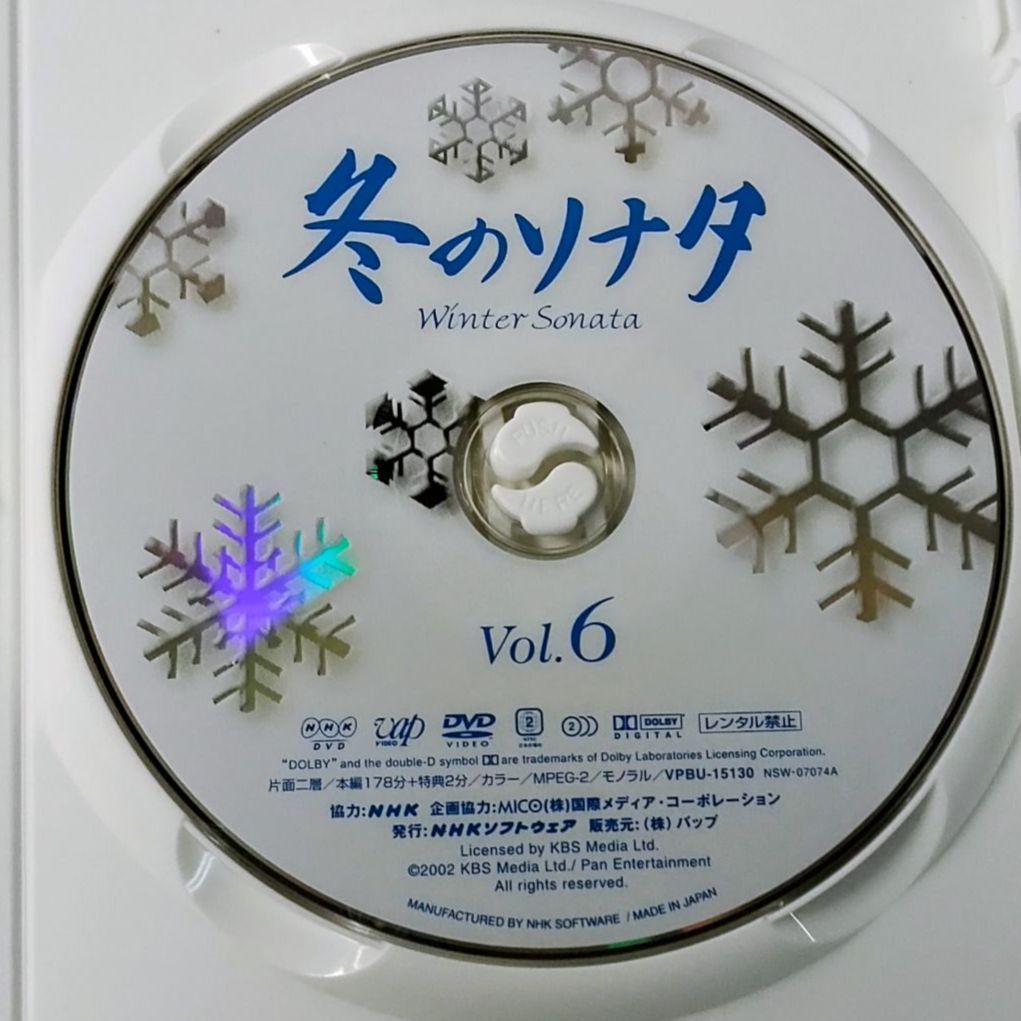 冬のソナタ DVD-BOX I・II 全7枚セット セル版 ペ・ヨンジュン チェ