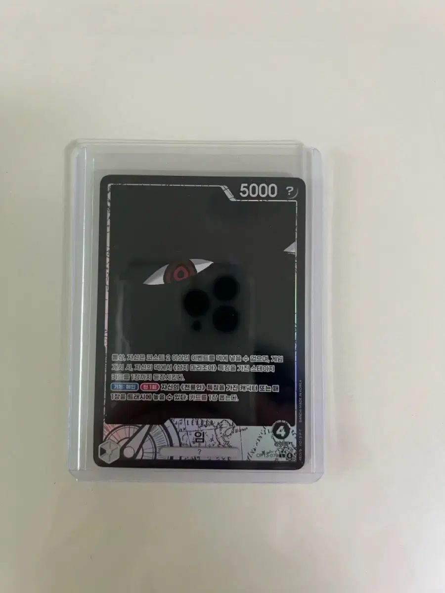 ONE PIECE カード イム(イム) リーダー PERE OP-13 出品