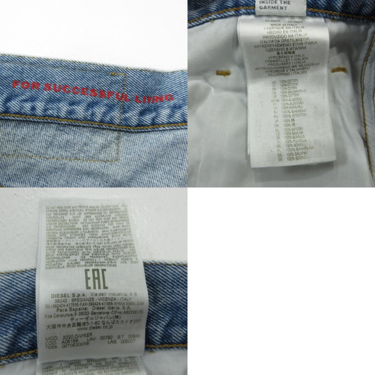 【三重本店】 中古 DIESEL | ディーゼル ボタンフライデニムパンツ 2020 D-VIKER ブルー サイズ：31 【107】 三重本店】 中古 DIESEL | ディーゼル ボタンフライデニムパンツ 2020