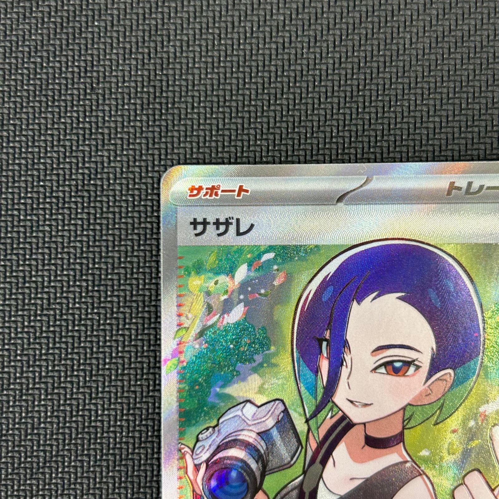 ポケカ サザレ SR 087/066/SV5A/B クリムゾンヘイズ - メルカリ