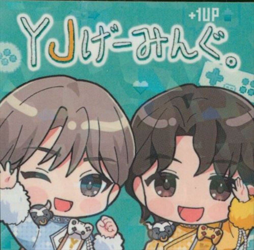 M!LK YJげーみんぐ。サブスクシェア特典 吉田仁人/山中柔太朗
