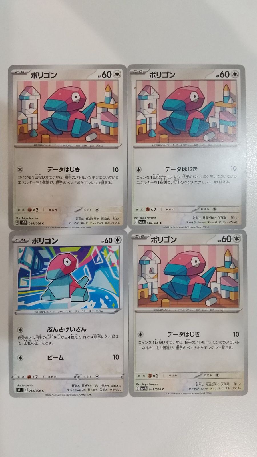 pokemon porygon card Japanese Team Rocket's Porygon-Z 083/098 sv10 U TCG Colorless Tri Attack (30×) Flip 3 coins Pokemon Card Game/[S11] Lost Abyss]Porygon