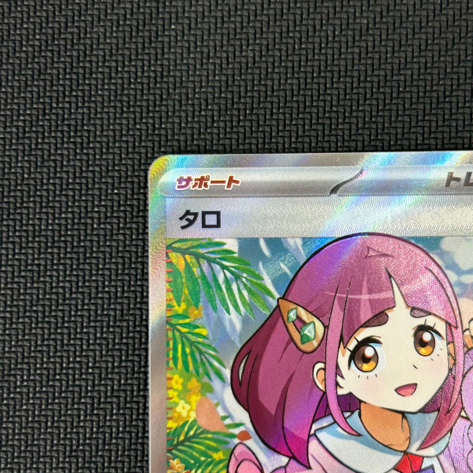 ポケカ タロ SR 124/102/SV7/B ステラミラクル - メルカリ