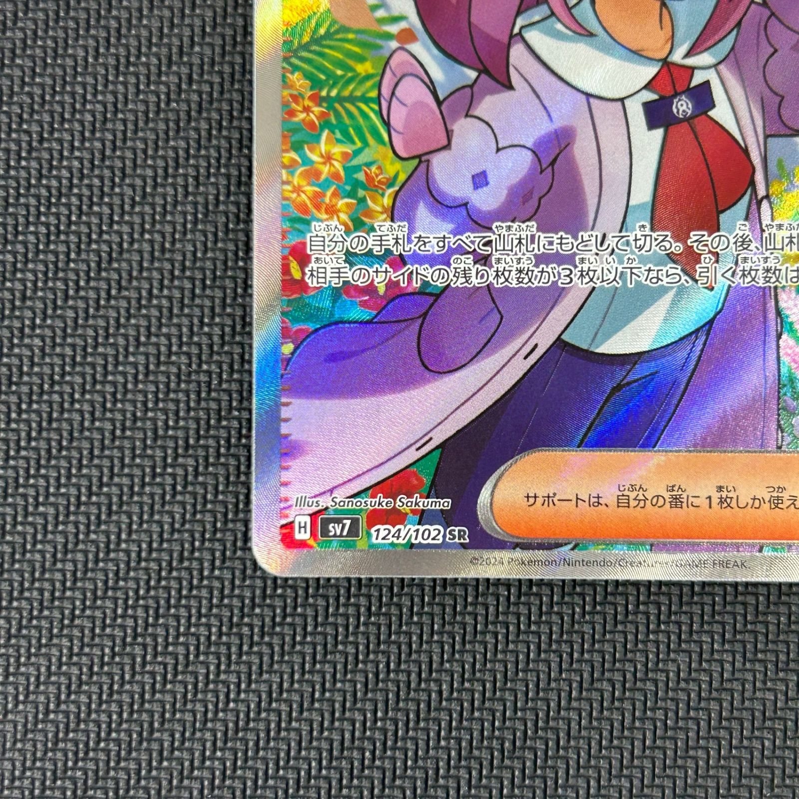 ポケカ タロ SR 124/102/SV7/B ステラミラクル - メルカリ
