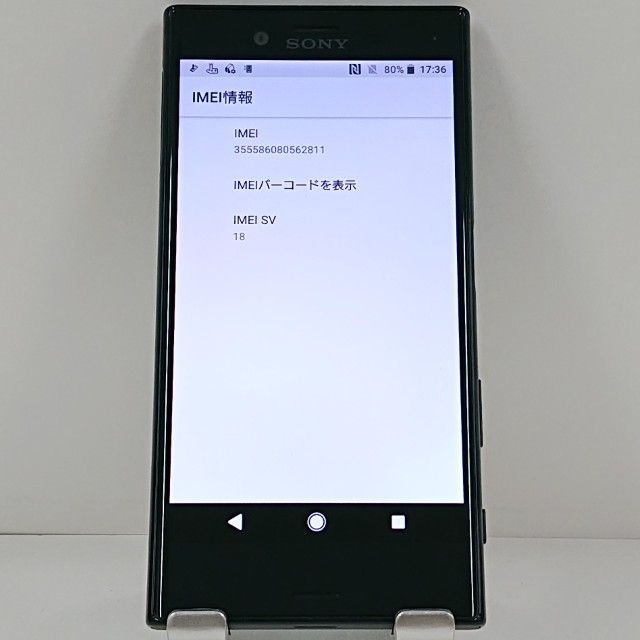 Xperia X Compact SO-02J ドコモ ユニバースブラック 送料無料 本体