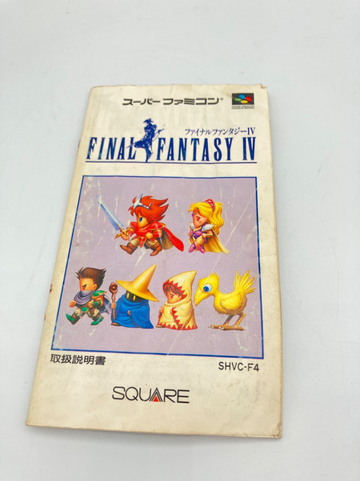 □ Nintendo 任天堂 スーパーファミコン ファイナルファンタジー IV V