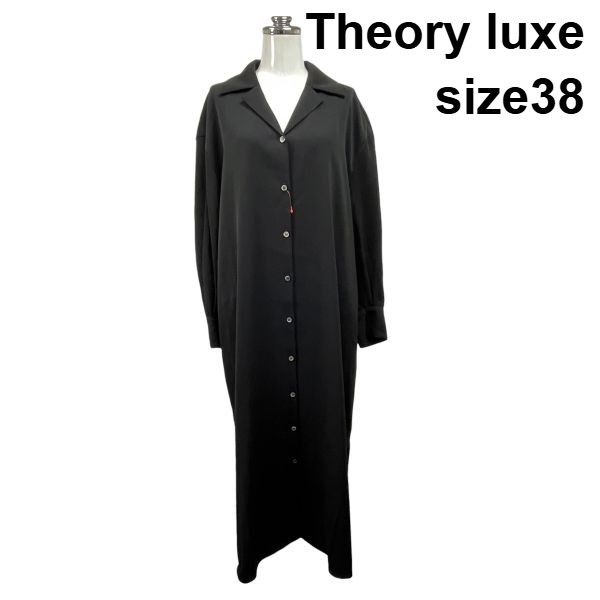 ◆ セオリーリュクス Theory luxe シャツワンピース ロング丈 長袖 テーラードカラー 前開き 黒 38 M 9号 レディース S6H691