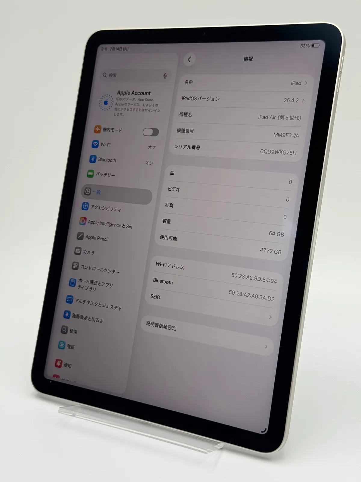 箱付き中古A】iPad Air 5 64GB スターライト Wi-Fi バッテリー【88 