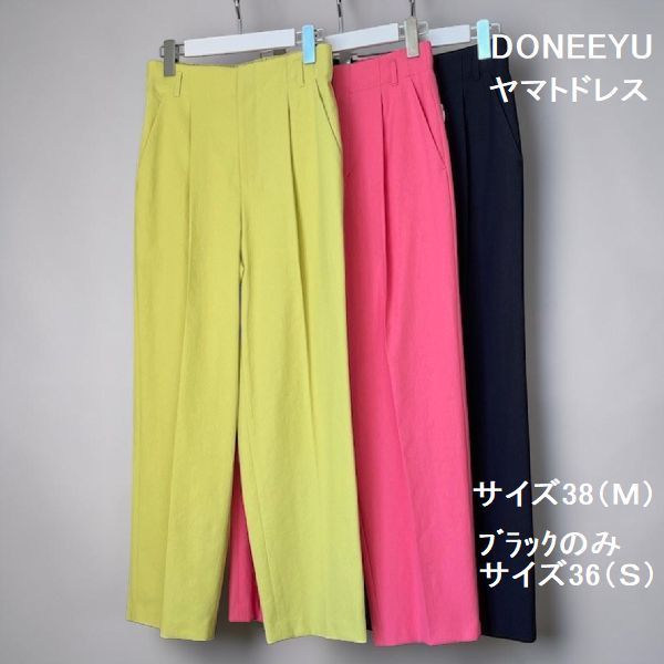 DONEEYU ドライタンブラータックストレートパンツ　ドニーユ　ヤマトドレス　タックパンツ　ストレートパンツ　カラーパンツ　ウォッシャブル　防シワ　麻混　ストレッチ性　通気性　ウエストゴム　カジュアル　センタープレス　サイズ36あり　サイズ38　Ｍサイズ