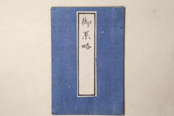 美術品・アンティーク・コレクション 「モンマルトル」藤田治