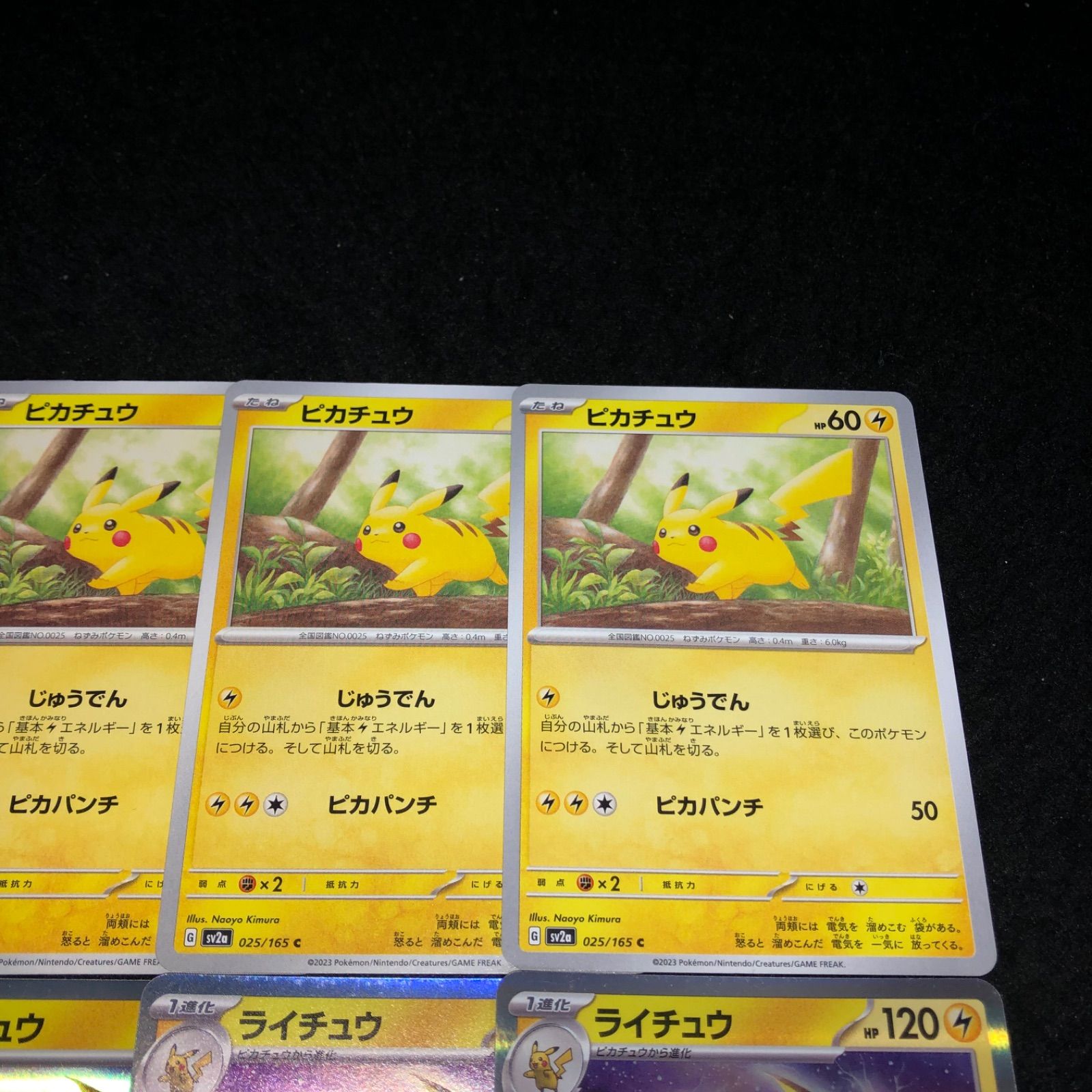 ポケモン No.PK441 ライチュウ ピカチュウ 各4枚 計8枚 進化ライン