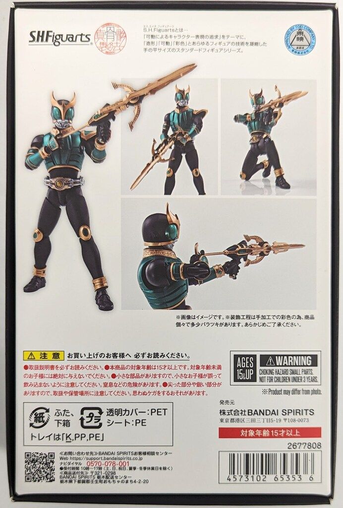 BANDAI SPIRITS S.H.Figuarts(真骨彫製法) 仮面ライダークウガ 仮面