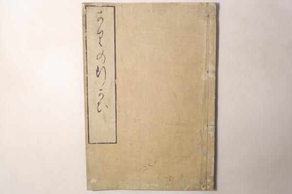 かりの行かひ