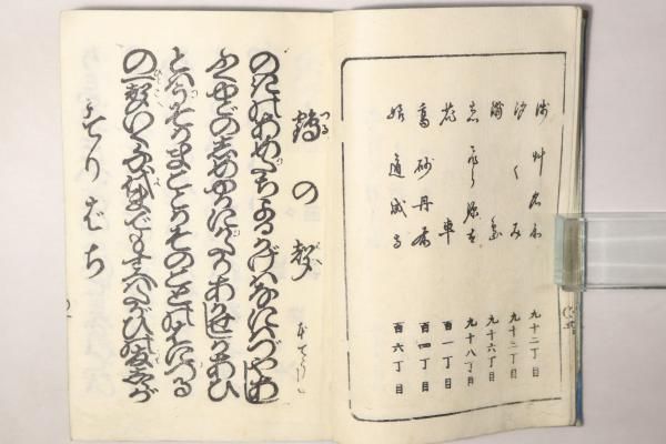 吾妻しらべ 全