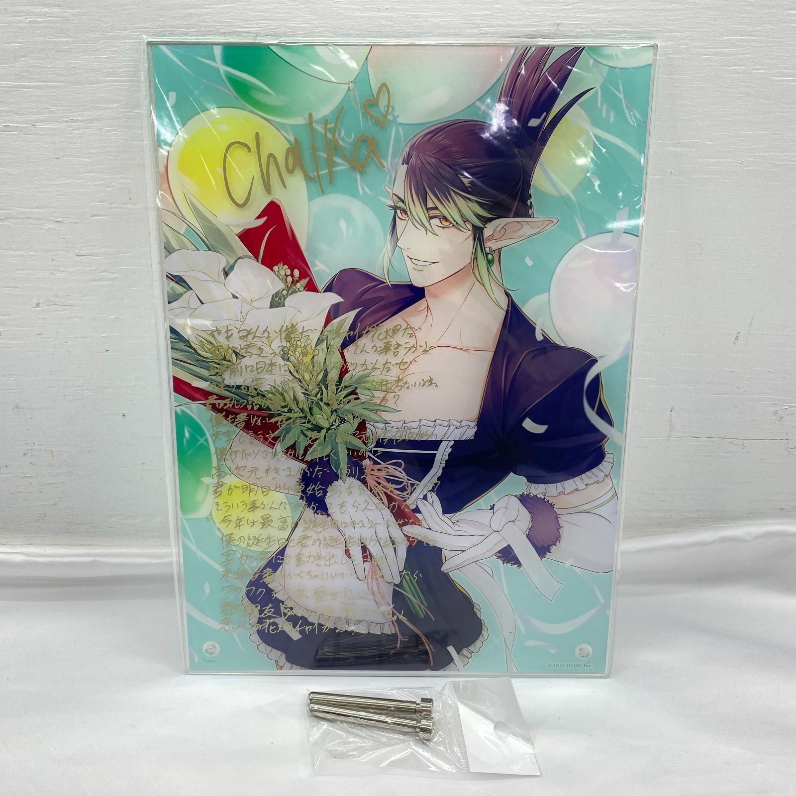 盛岡41-0160] にじさんじ 花畑チャイカ 誕生日グッズ 2021 複製直筆
