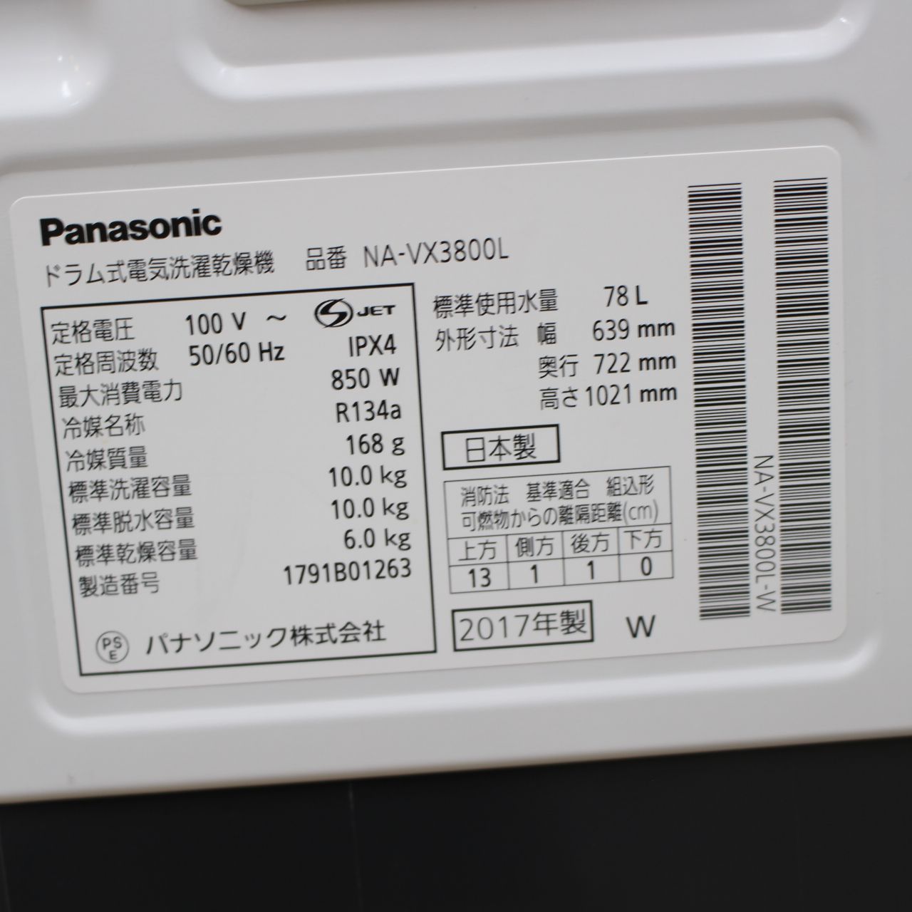 484)パナソニック ドラム式洗濯乾燥機 6.0/10.0kg NA-VX3800L-W 2017年 