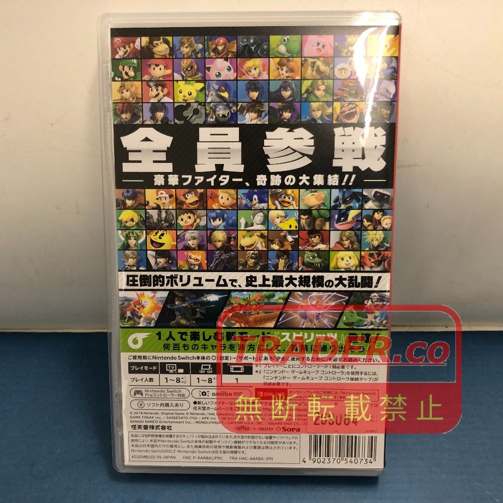 02w26881 Nintendo Switch用ソフト 大乱闘スマッシュブラザーズ