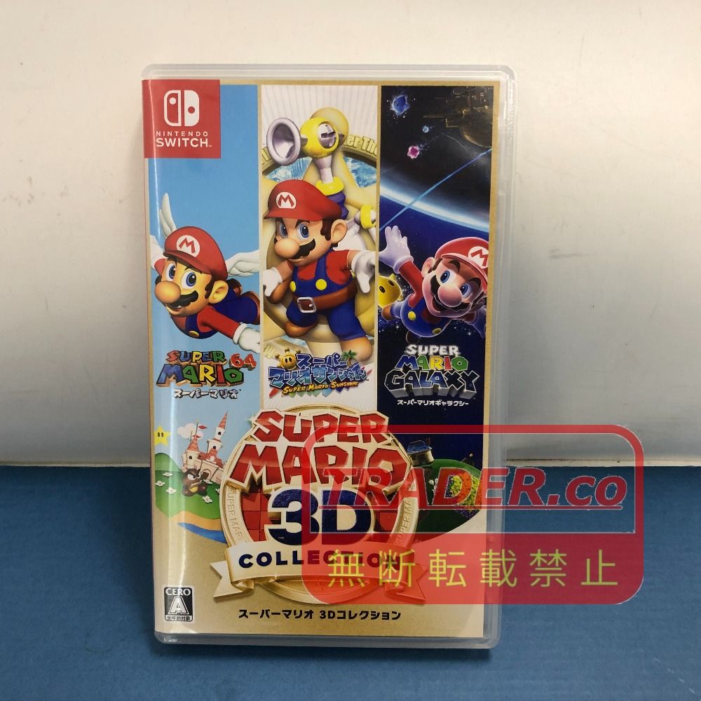 スーパーマリオ 3Dコレクション Switch スーパーマリオ 3Dコレクション