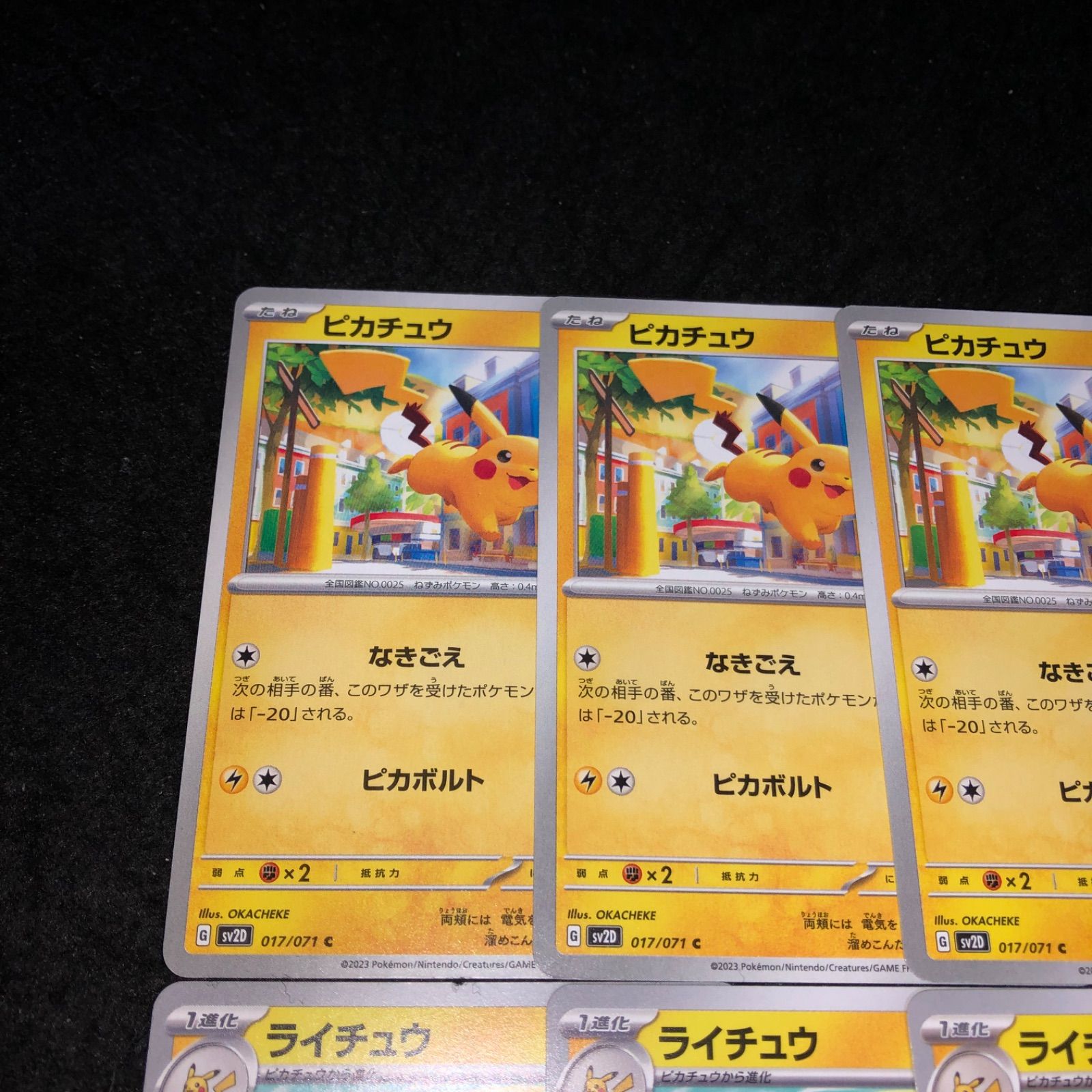ポケモン No.PK442 ライチュウ ピカチュウ 各4枚 計8枚 進化ライン
