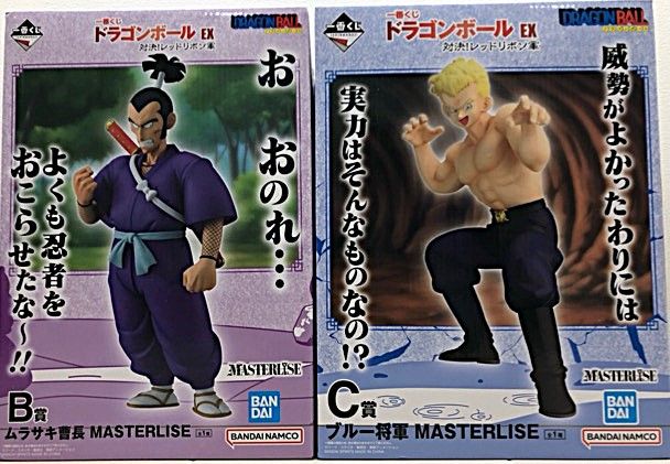 未開封 一番くじドラゴンボールEX 対決!レッドリボン軍 B賞 ムラサキ