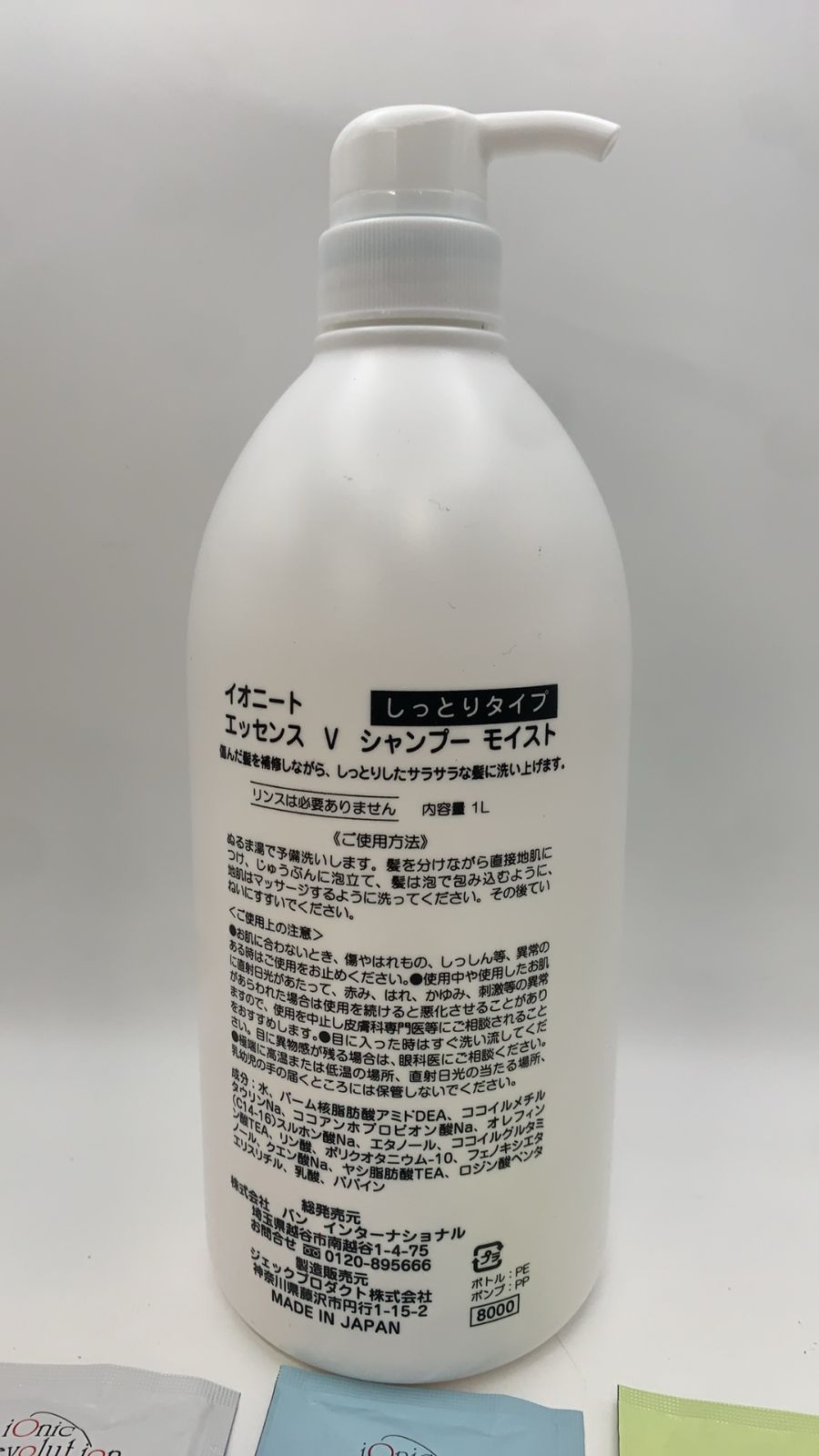 バン イオニート エッセンス V シャンプー モイスト 1000ml --531648