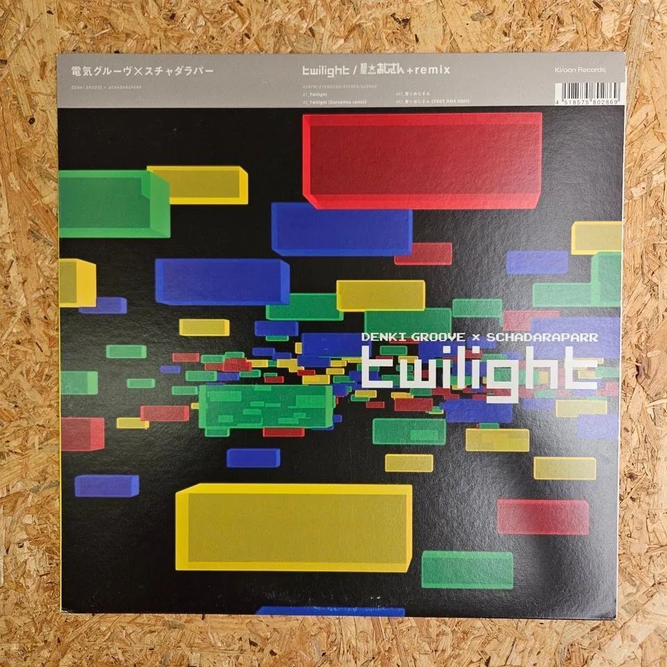 電気グルーヴ×スチャダラパー / twilight / Ki/oon Records / SYUM