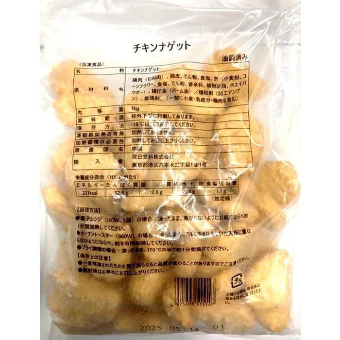 チキンナゲット 1KG 冷凍【10個セット】