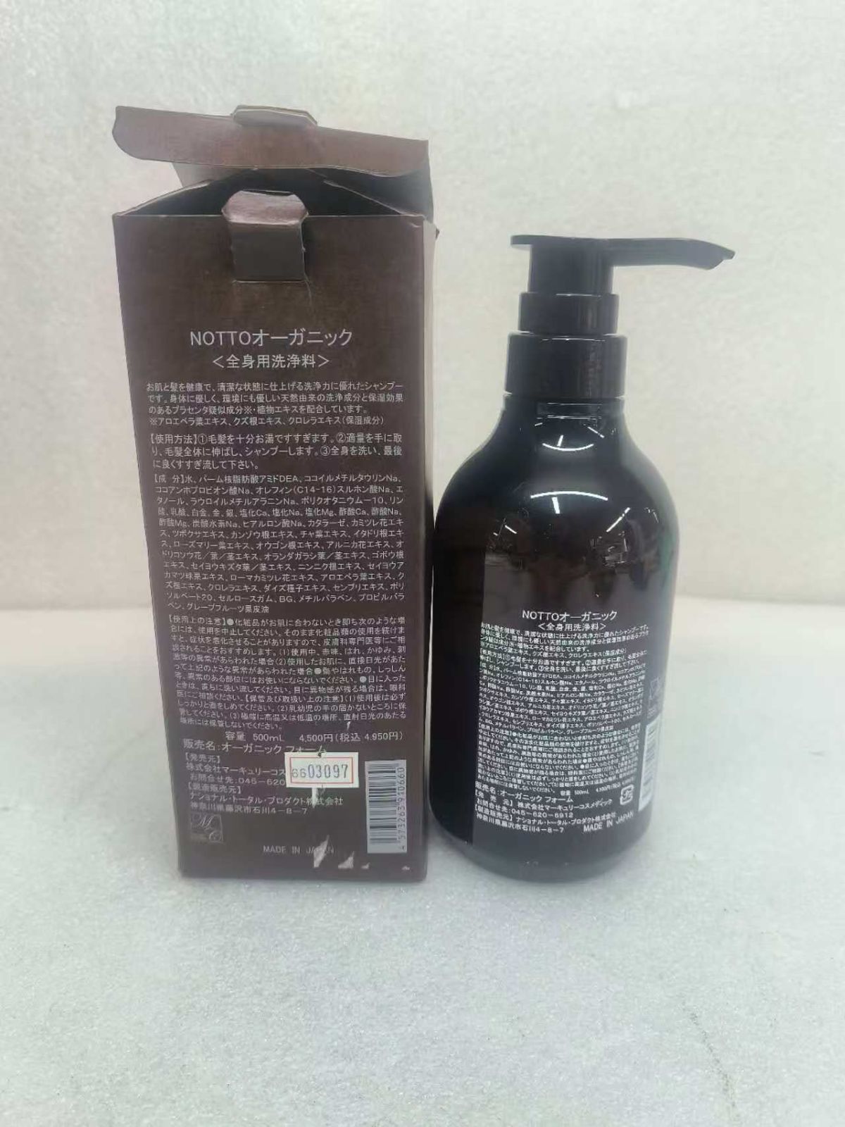 NOTTO シャンプー オーガニック 500ml 全身洗浄  6603097