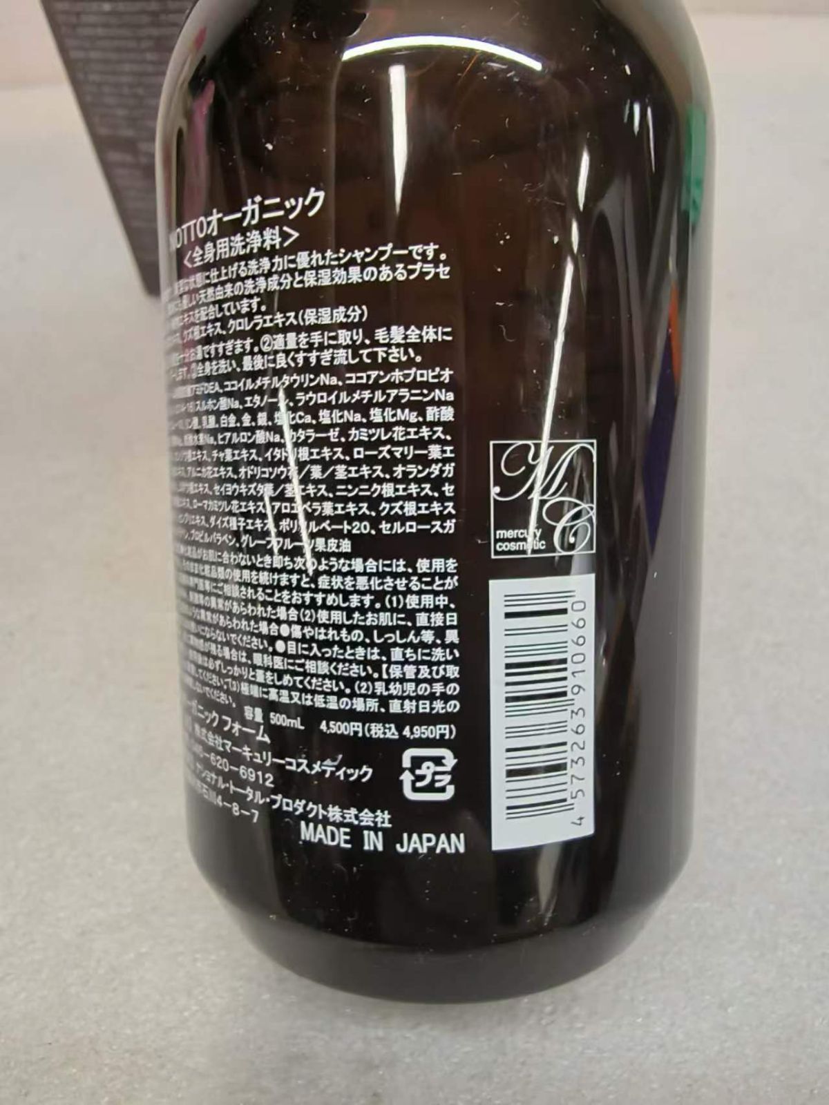 NOTTO シャンプー オーガニック 500ml 全身洗浄  6603097