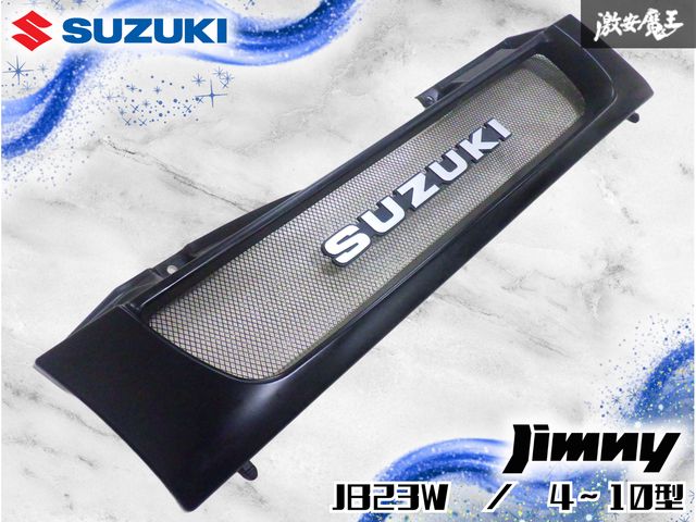 【ストア出品/カスタム！】JB23W ジムニー 4～10型 フロントグリル ラジエーターグリル クラシックグリル 旧ロゴエンブレム 激安魔王