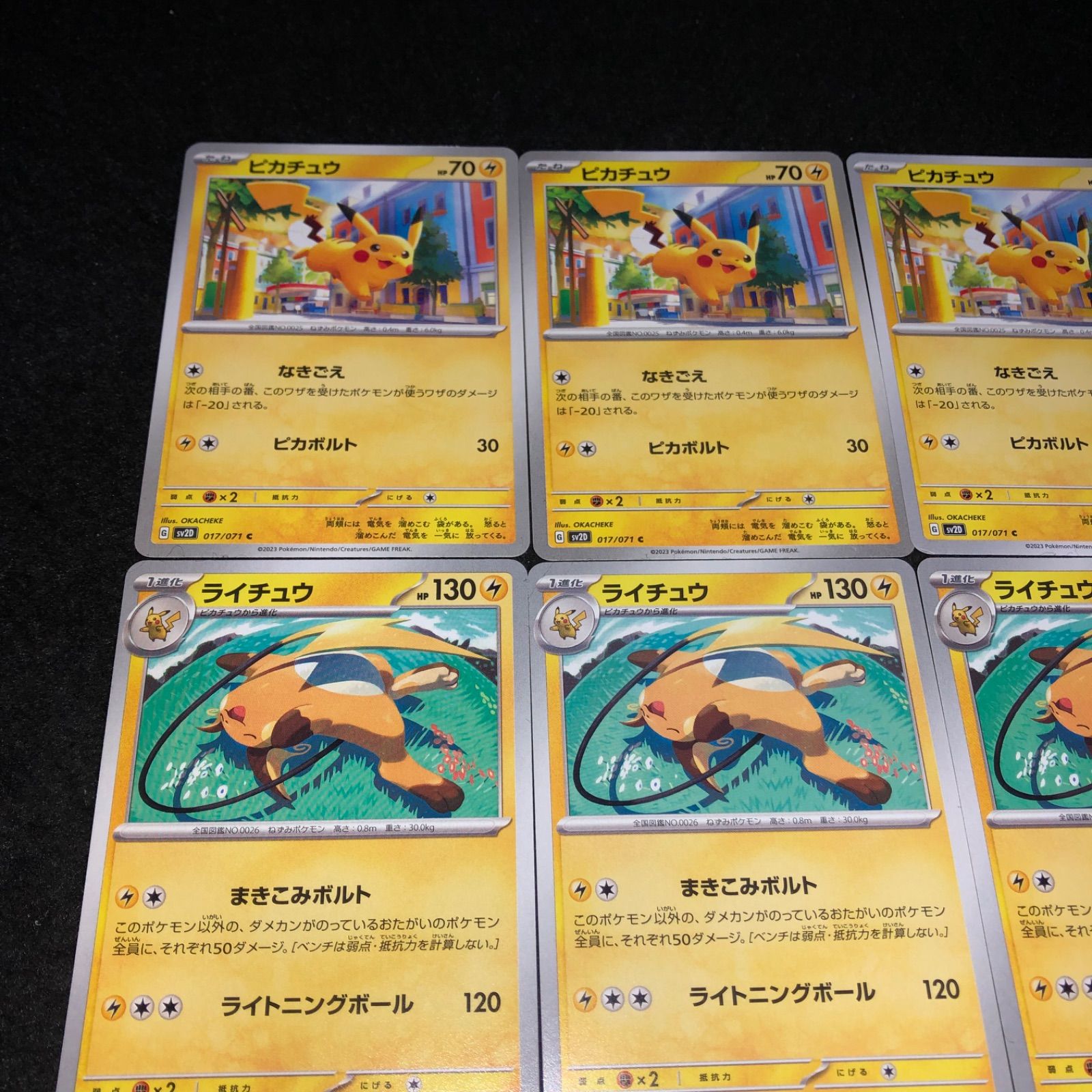 ポケモン No.PK443 ライチュウ ピカチュウ 各4枚 計12枚 進化ライン