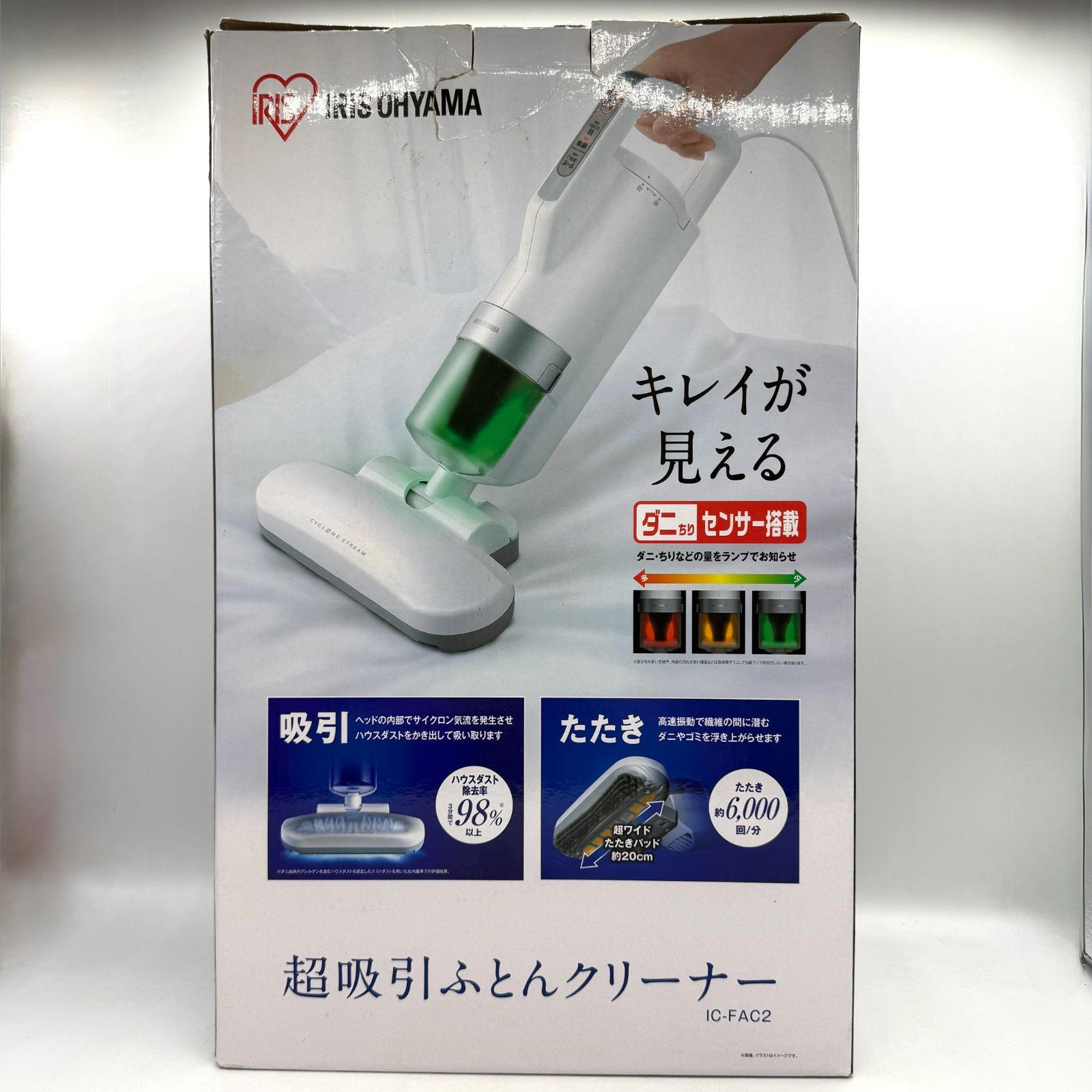 IRIS OHYAMA アイリスオーヤマ 超吸引ふとんクリーナー「IC-FAC2」家電