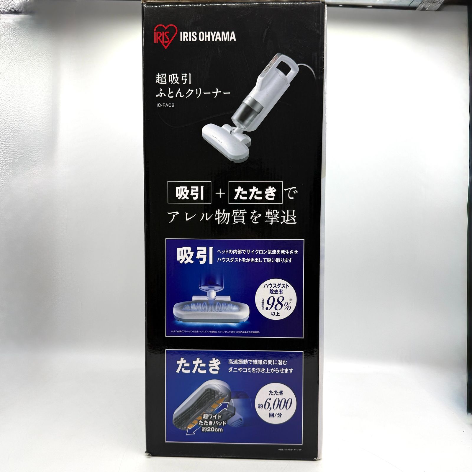 IRIS OHYAMA アイリスオーヤマ 超吸引ふとんクリーナー「IC-FAC2」家電