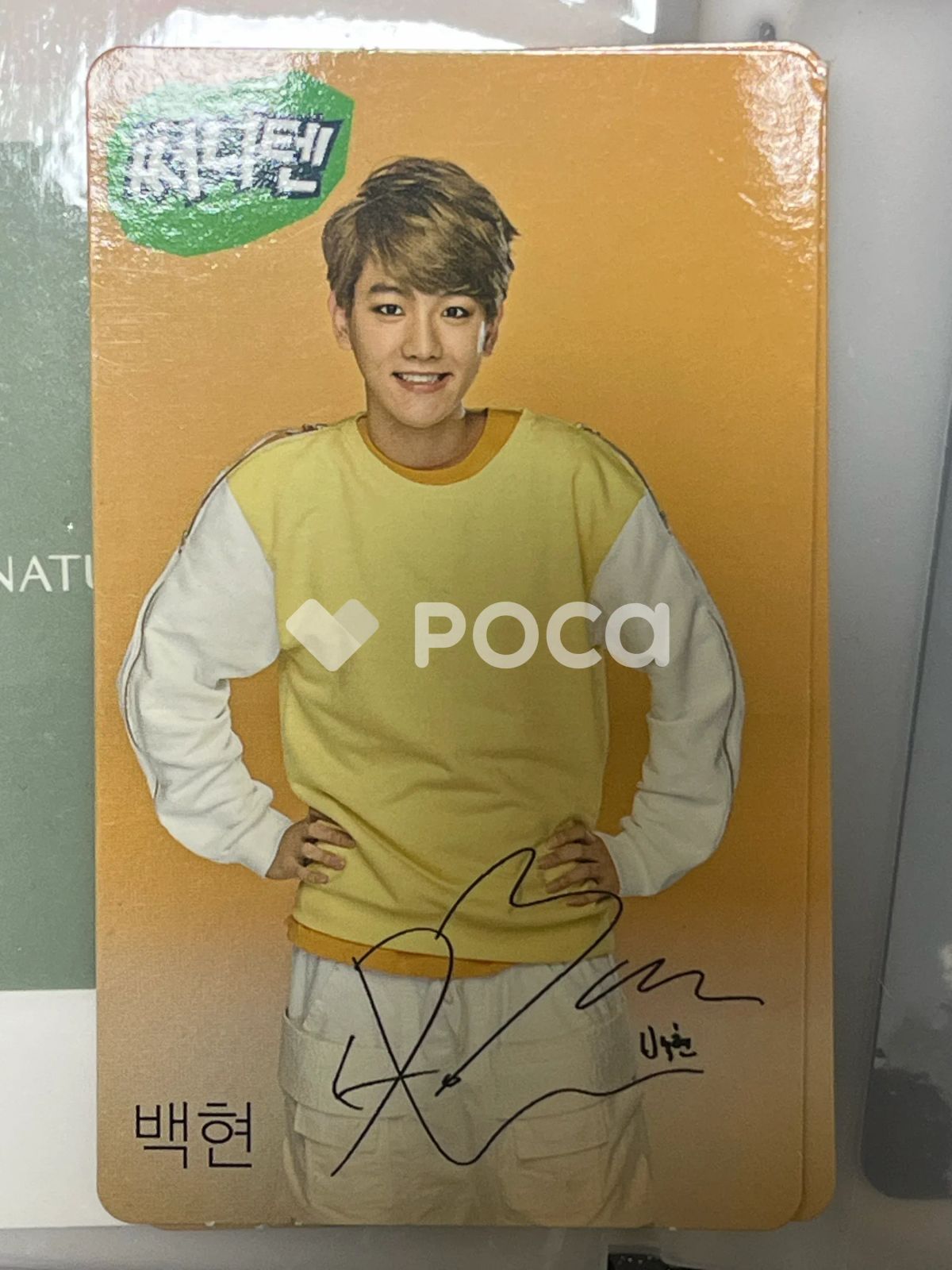 exo ベッキョン サニーテン Sunny10 トレカ ③ EXO ベクヒョン SUNNY10 - メルカリ