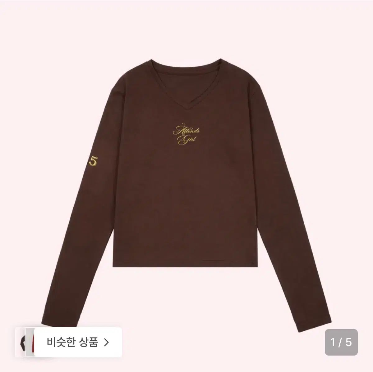 アテンズ MAMA 麻 長袖 Tシャツ ブラウン