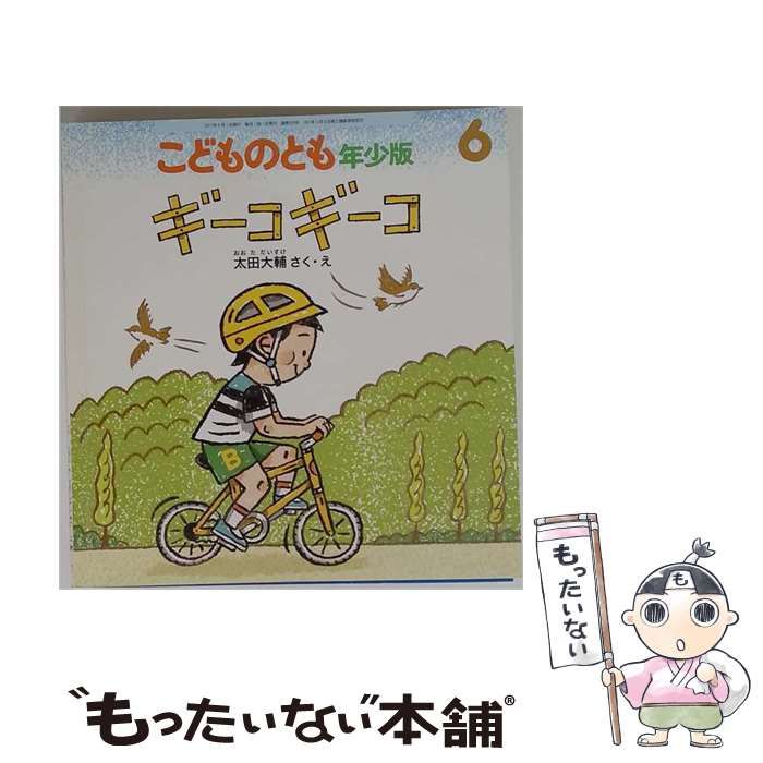 密教秘伝「西遊記」と小周天 張明澄 篠原曠安 仙道 - eco-kinder.com 日本
