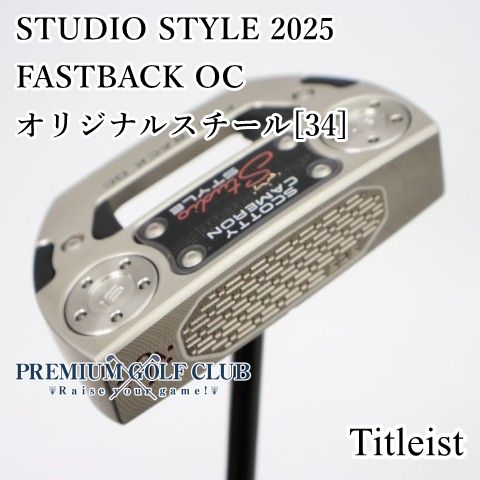 【中古】[Aランク] パター タイトリスト STUDIO STYLE 2025 FASTBACK OC/オリジナルスチール[34]//3.5[3876]