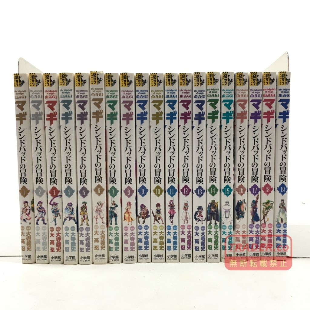 01w-7004 コミック マギ シンドバッドの冒険 1～19巻 全巻セット 大寺