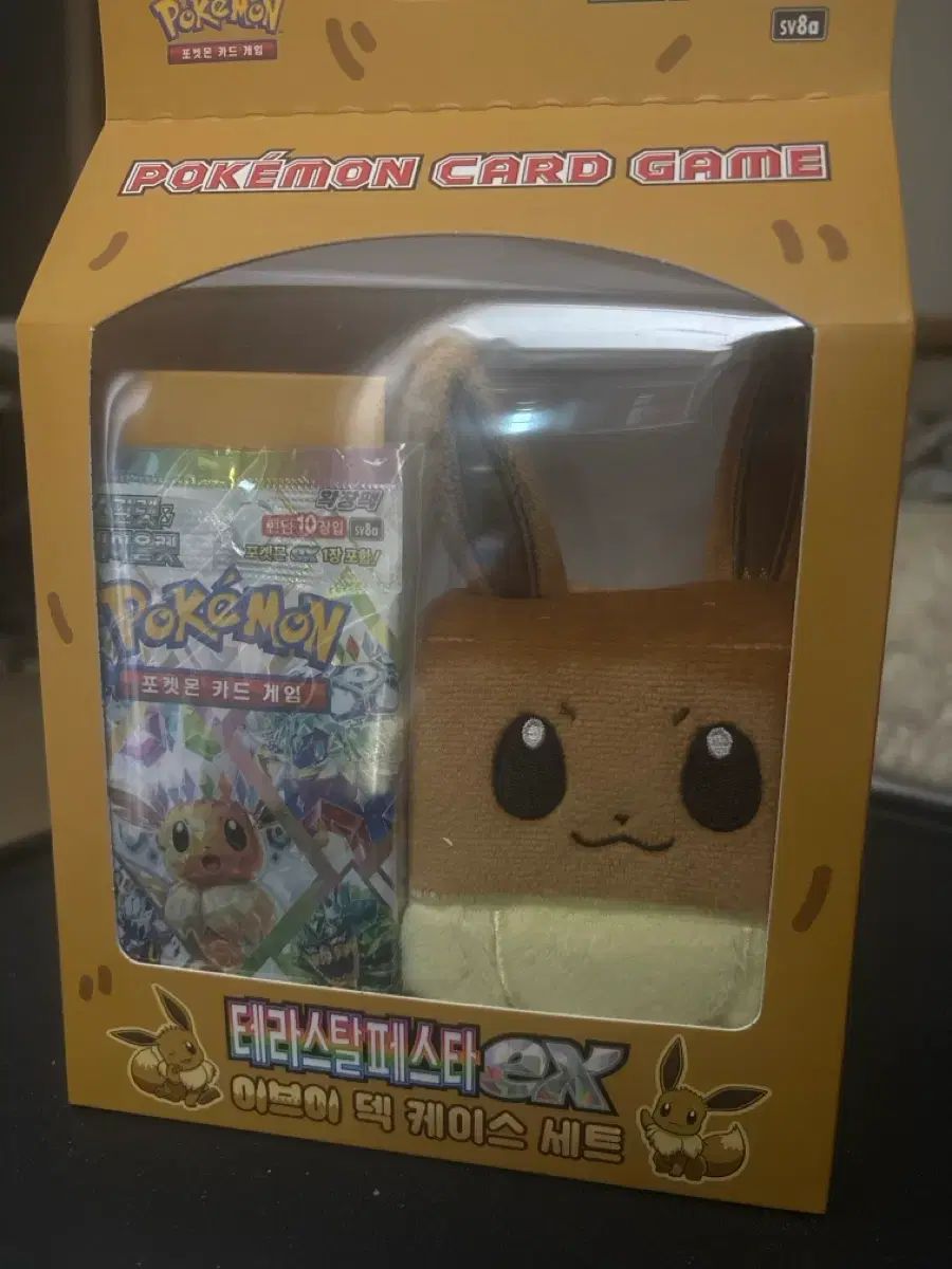 ポケットモンスター テラスタルフェスタ イーブイ デッキケース セット